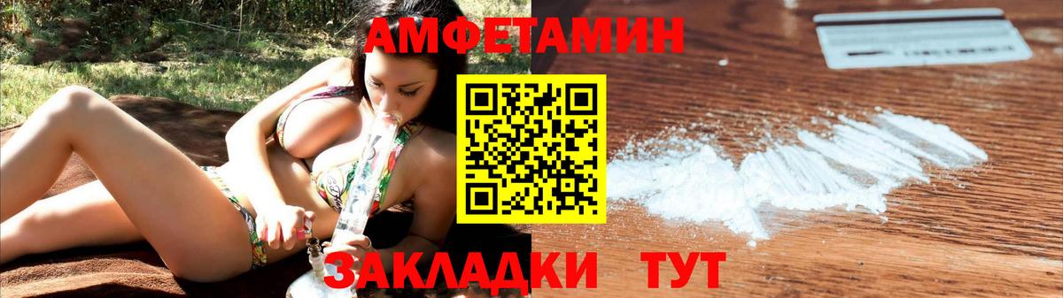 АМФ VHQ Луга