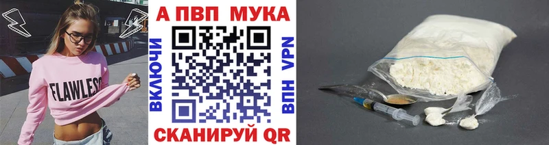 Alpha-PVP Crystall где купить наркоту Луга