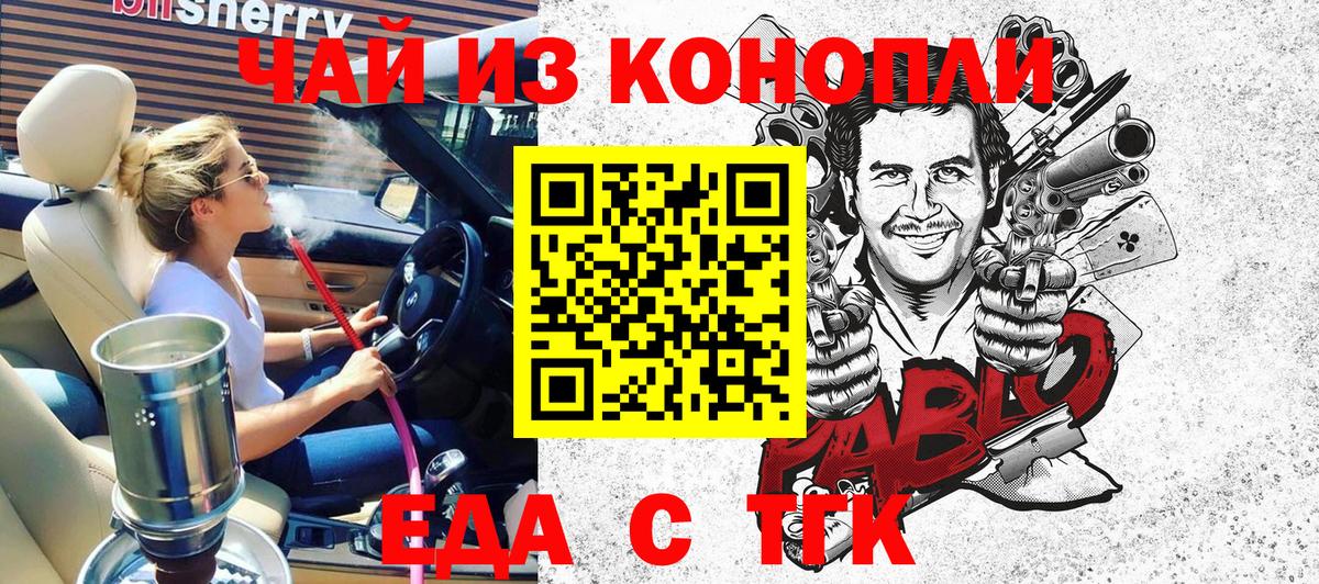 Печенье с ТГК марихуана Луга