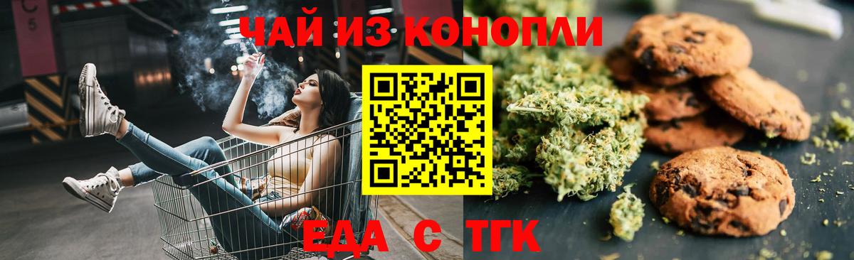 Луга  Еда ТГК марихуана  Вход с VPN 