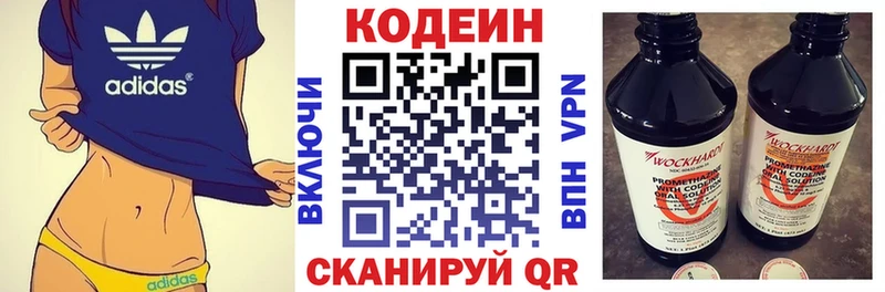 KRAKEN зеркало  Луга  Кодеиновый сироп Lean напиток Lean (лин) 