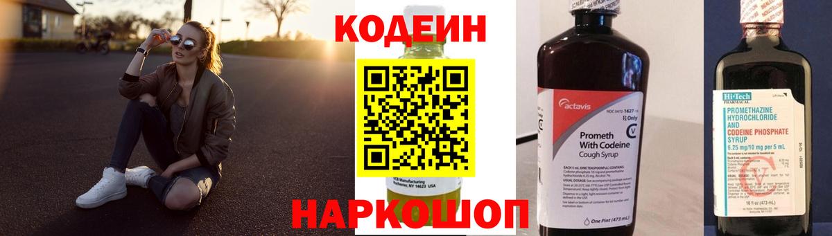 Кодеиновый сироп Lean напиток Lean (лин)  Codein напиток Lean (лин)  Вход с VPN  Луга 