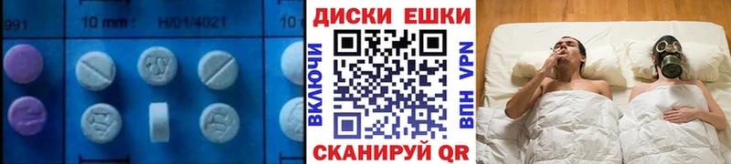 Ecstasy диски  Луга 