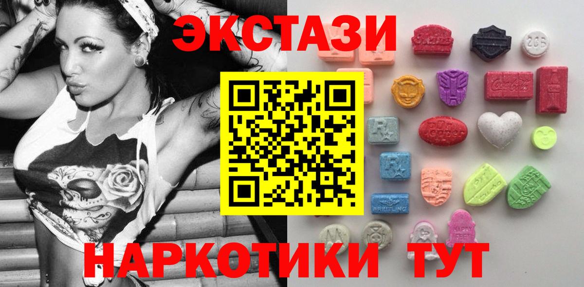 Ecstasy  ЭКСТАЗИ Дубай  Экстази таблы  Вход с VPN  МЕГА сайт  Луга 