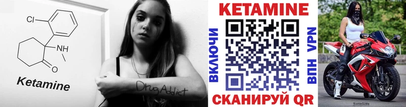 Кетамин VHQ  Луга 