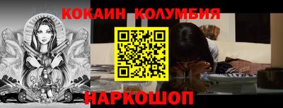 кокаин премиум Ирбит