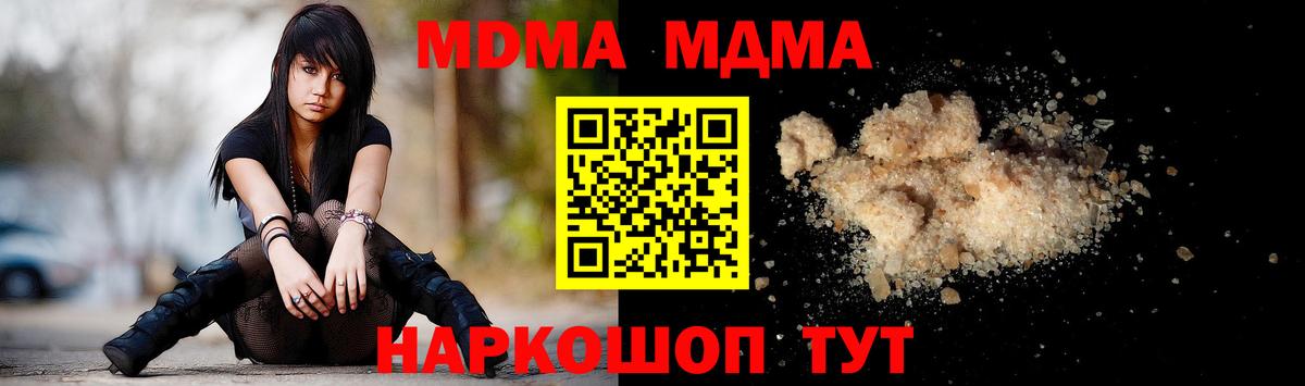 МДМА VHQ  MDMA crystal  Вход с VPN  МДМА  Луга 