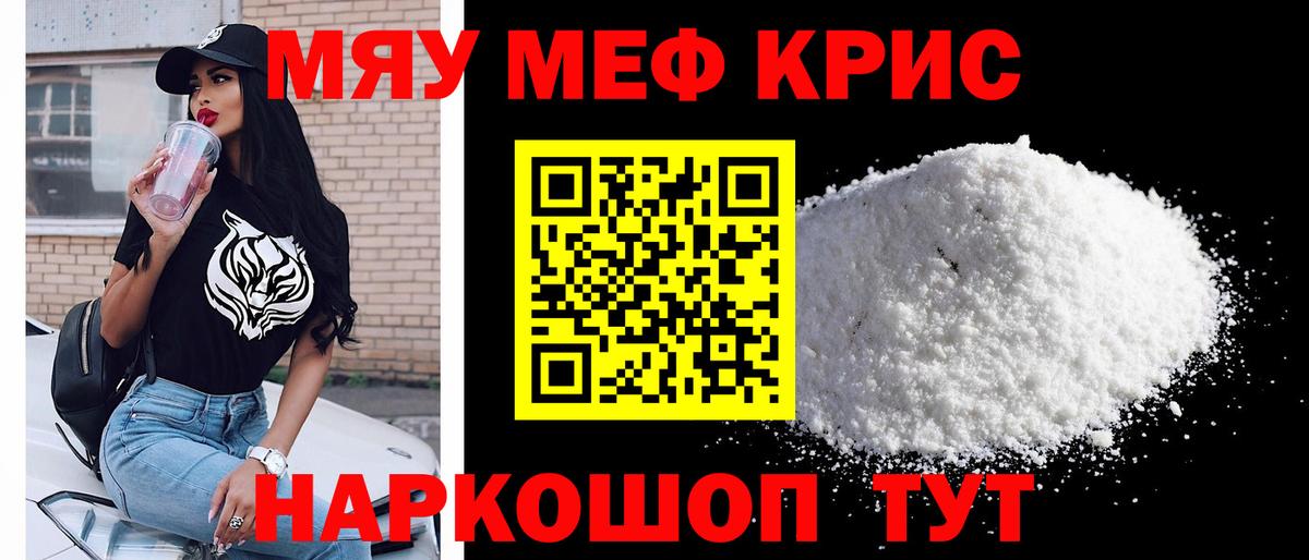 Меф мука Луга