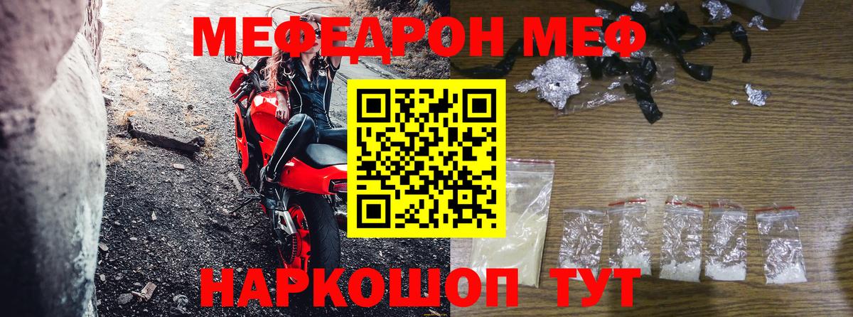 где можно купить наркотик  Меф  Луга  Вход с VPN  Меф мука  Мефедрон mephedrone 