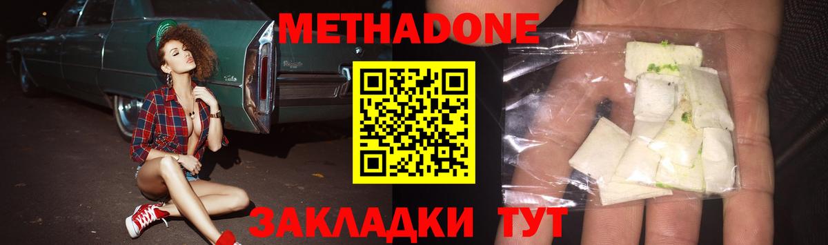 Луга  МЕТАДОН кристалл  Вход с VPN  Метадон VHQ 
